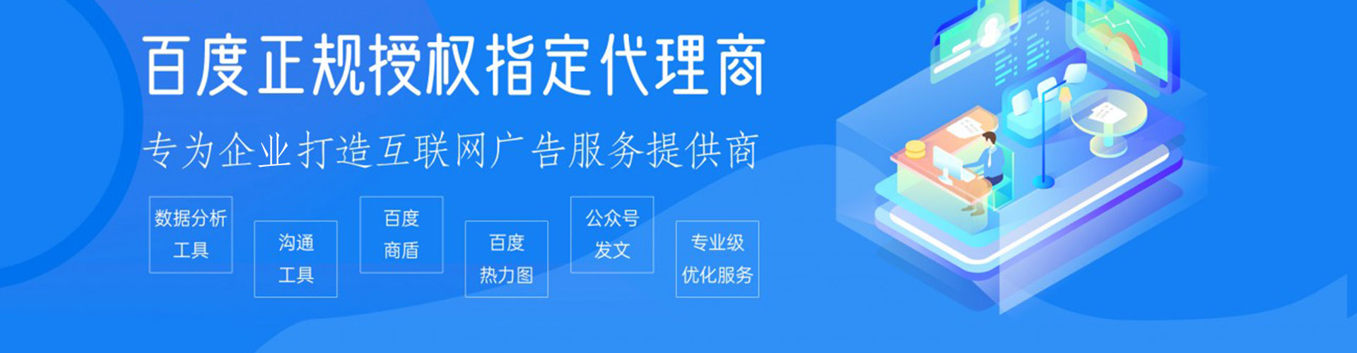 逊克百度推广
