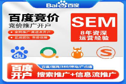 百度竞价代运营助力企业实现精准营销